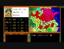 水滸伝 シナリオ1 林冲 クリア時間1時間19分28秒 レベル5