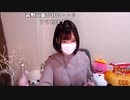 【みーたん ニコ生】ちょいのみｋｐ。2022年1月24日