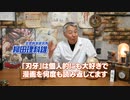 【範馬刃牙×空想科学】刃牙がルミナの尻を叩いて吹っ飛ばす! お尻の衝撃はどれだけすごい？