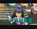 日刊 我那覇響 第3096号 「星彩ステッパー」 【ソロ】