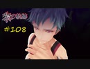 英雄伝説_黎の軌跡_108