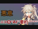 画像に悪意しか感じない