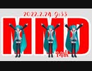 【MMD14周年】おめでとう！！！【モーション配布】
