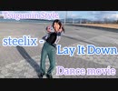 【Tsugumin Style】Steelix - Lay It Down【Dance movie】