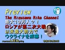 「親中派林芳正外相に新たに親露派疑惑が急浮上！即刻辞任し高市早苗氏に交代を！！ 石垣市長選挙、竹島の日のことetc」水沢美架AJER2022.2.24(6)