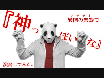 人気の アサラト 動画 52本 ニコニコ動画