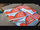 やっぱり出鱈目バイデン政権・中国製のウイルス検査キットを大量に配布