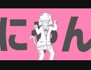 猫猫的宇宙論／Caruta【歌ってみた】