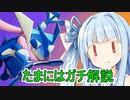 友達いないけど、友よいざユナイト part25
