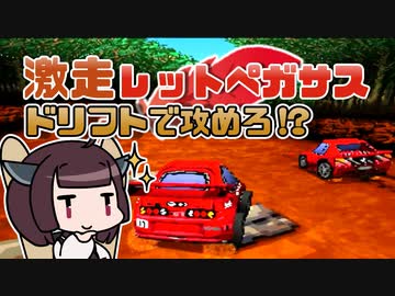 【チョロQ3】ゴールド免許キー子(無接触縛り) #09 [VOICEROID実況プレイ]