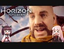 ＃12ポンコツと機械と原始の世界『Horizon Zero Dawn』