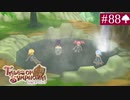 【実況】君と響き涙しあう＊テイルズオブシンフォニア初見プレイ【part.88】