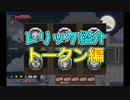 茜お姉ちゃんのWizard of Legendおまけ　レリック紹介その２