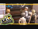 【ペルソナ４G：実況】仮面メンターワイルド　#36