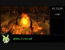 ダークソウル any% RTA  1:13:00 スナイパーワロス