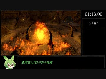 ダークソウル any% RTA  1:13:00 スナイパーワロス