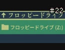 #22 陰鬱なカードゲーム それだけでは終わらない体験【Inscryption実況プレイ】