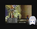 FFⅧ実況プレイpart28
