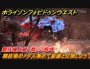 ホライゾン Forbidden West　闘技場上級　戦いの咆哮　闘技場のメダル集めて装備と交換しよう　＃１３９【ホライゾンゼロドーン2】