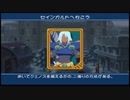 【実況】リメイク版テイルズオブデスティニーの実況がしたい時期※ネタばれあり【３７リメ目】