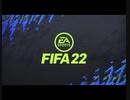 PC配信《FIFA 22》【自定義聯賽-國際盃聯賽】中國男足和女足-第一期 (2)