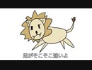 【セルフカバー】チーターが…【知声:CeVIO Pro(仮)α版】