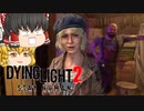 【ダイイングライト2】#5 スーパーパルクーラーが跳んで落ちて殴る！【ゆっくり実況】