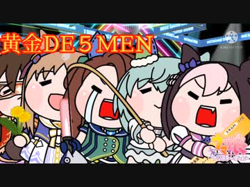 ｢ウマ娘1周年記念｣黄金世代でそれが大事(たぬき)