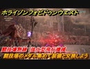 ホライゾン Forbidden West　闘技場熟練　強化型飛行機械　闘技場のメダル集めて装備と交換しよう　＃１４４【ホライゾンゼロドーン2】