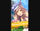 【ウマ娘】キタサンブラックのピックアップガチャを普通に回す