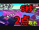 帰ってきたフォールガイズ【ゆっくり実況】#573