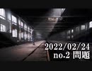 ショートサーキット出張版読み上げ動画7532