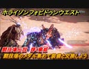 ホライゾン Forbidden West　闘技場伝説　輝く脅威　闘技場のメダル集めて装備と交換しよう　＃１４５【ホライゾンゼロドーン2】