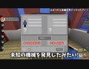 【実況したかった】未知の機械に戸惑う【Minecraft Pixelmon#1】
