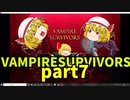 【ゆっくり実況】Vampire Survivors【part7】