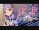 【実況】WFS × keyが贈る最強完全新作ドラマチックRPG『ヘブンバーンズレッド』ストーリー実況プレイ Part9【ヘブバン1章】