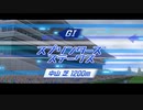 【ウマ娘風】第34回GIスプリンターズステークス(2000)