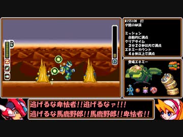 【ゆっくり実況】ロックマンゼロ３をダッシュを使わずにアベ１００でクリアする　第７話