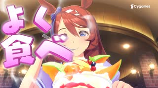 【ウマ娘 プリティーダービー】1周年記念「ウマ娘の日常」篇