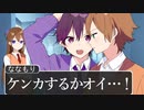 【アニメ遠井さん】仲良い二人がガチ喧嘩したらどうする？ＷＷＷＷＷ【すとぷり】【ジェル×ななもり。】