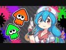 【Splatoon2】イカちゃんお注射の時間です！【VOICEVOX実況】