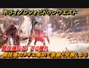 ホライゾン Forbidden West　闘技場伝説　古の穢れ　闘技場のメダル集めて装備と交換しよう　＃１４６【ホライゾンゼロドーン2】