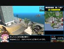 【RTA】GTASA 100% 13:28:34 Part 2/33か4