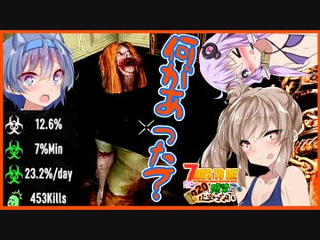 【7daystodie】テーブルがゾンビ食べるタイプのバグ【Re:感染が止まらないα20.2#7】