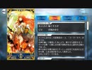 FGO古参マスターが懐かしみながらシナリオパートを実況プレイ　イ・プルーリバス・ウナム編おまけ7前編
