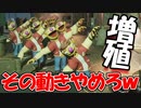 何か見たことあるキャラクターが目の前で増殖して大発狂ｗｗ
