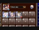 あてと透けた鬼刃衆のみんな【千年戦争アイギス 神槍王子+ソラス+未覚醒白イベユニ】