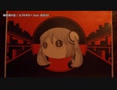 【ニコカラ】頓珍漢の宴 【onvocal】