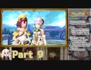 【RTA】ソフィーのアトリエ ～不思議な本の錬金術士～_01:58:17 part9/9