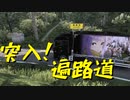【ETS2 Project Japan】ペーパー歴10年が大型トラックで日本国内旅行 第22回【実況プレイ】